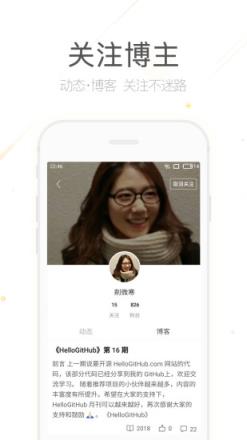 博客园app手机版下载