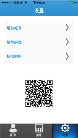 亲朋手机令牌官方