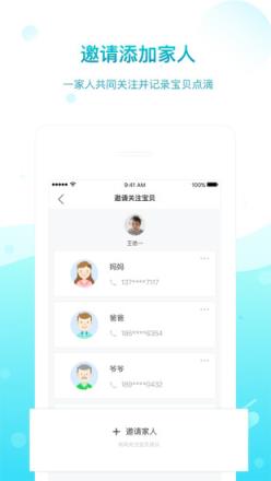 一起长大app