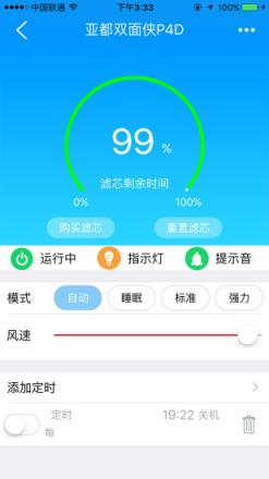 亚都云生活app