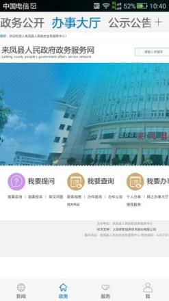 云上来凤app下载