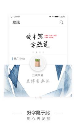 手迹造字手机版