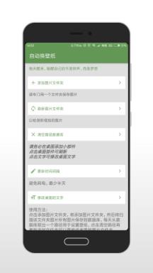 自动换壁纸软件