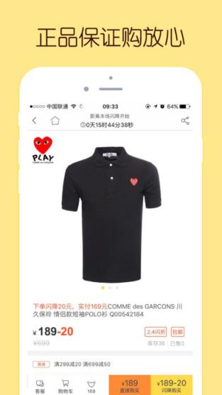 闪电降价app手机