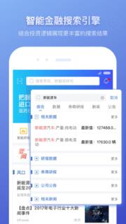 萝卜投研免费版