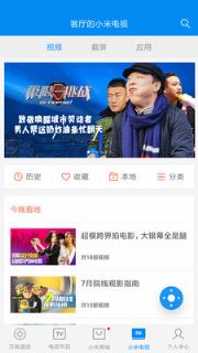 小米电视遥控器app