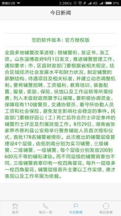 熊猫扫号7.7.0最新版