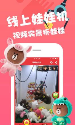 锦鲤娃娃机app