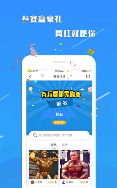 秀健身app安卓版