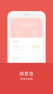 快享金app手机版