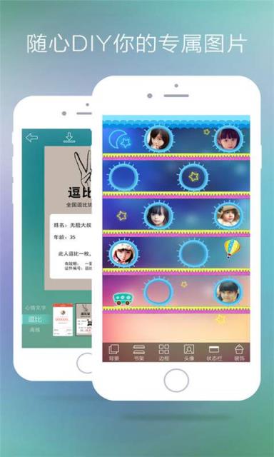 爱主题App