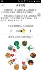 十二生肖朋友圈官方版