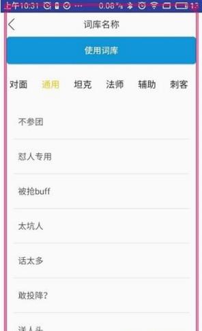 微信怼人键盘安卓