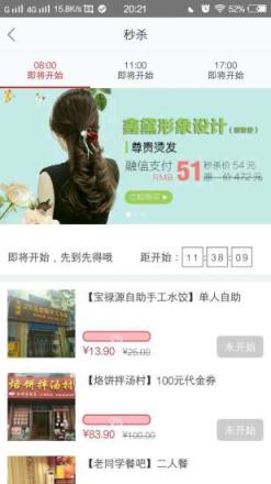 晋享其中app最新