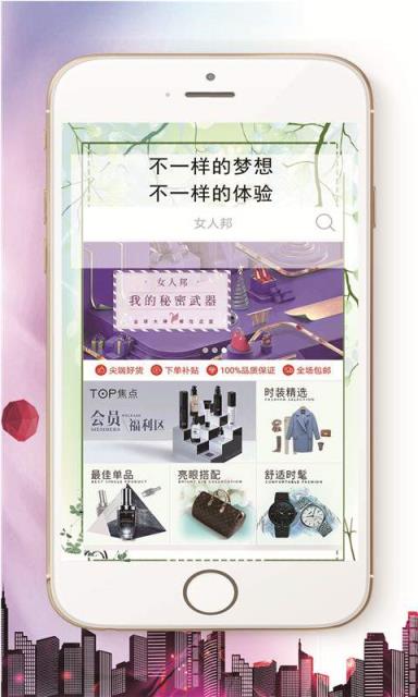 女人邦App