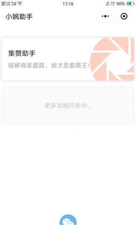 小婉助手app最新版