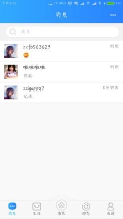 盛世链商app下载