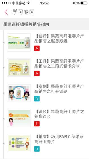 安利云学堂官方