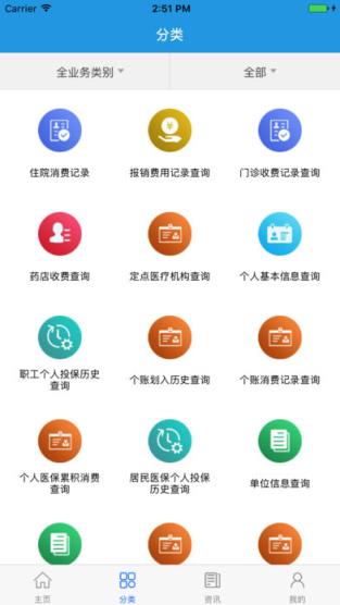 韶关智慧人社app