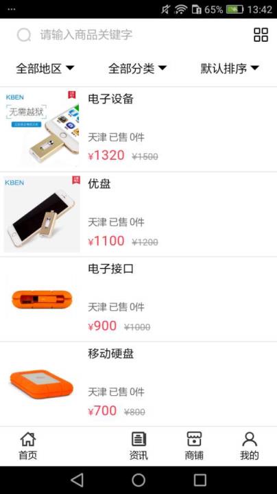 电子监控商城