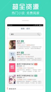 免费小说笔趣书阁app