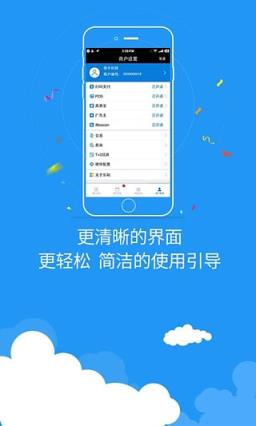乐刷商务版3.0版本下载