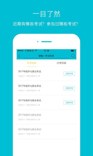 考试宝2021最新版