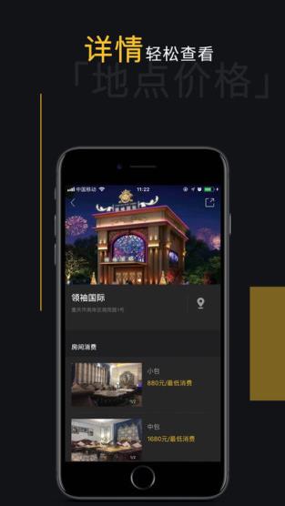 夜扑app