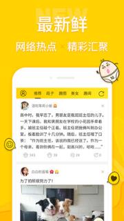 扯淡联盟app