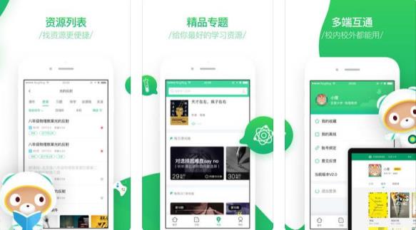 百度智慧课堂app