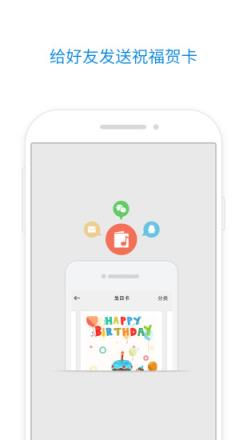 QQ邮箱5.4.0最新版