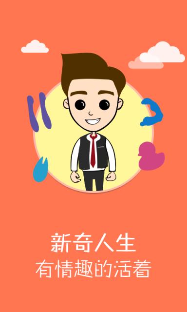 有爱情趣两性商城