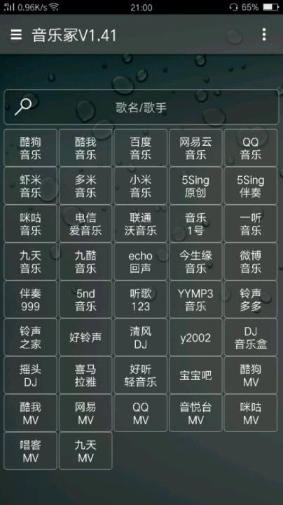 音乐冢2.1安卓版