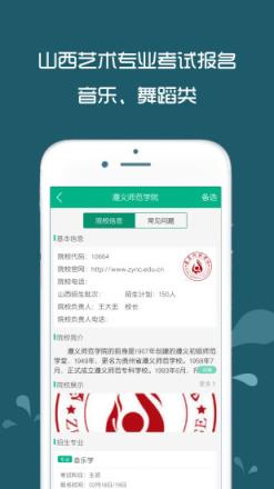 校考通app