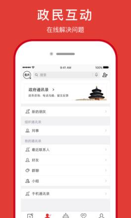 北京民政一卡通app下载