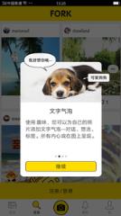 趣味贴纸相机软件