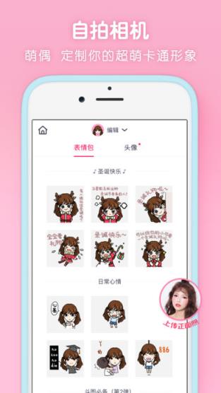 给微信头像加圣诞帽软件