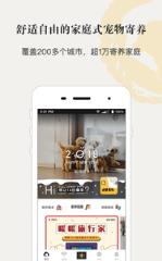 小狗在家宠物狗猫App