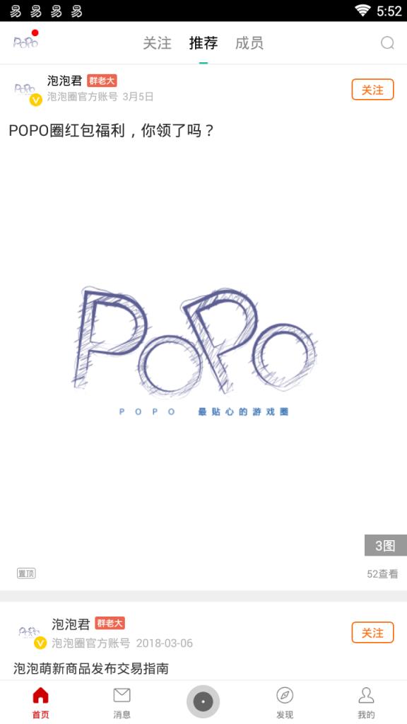 泡泡圈游戏社区