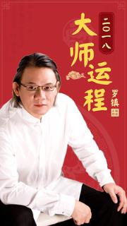 2021年狗年生肖运程app手机