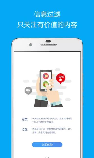 区块链社群App