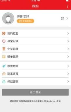 如愿寻宝APP官方版
