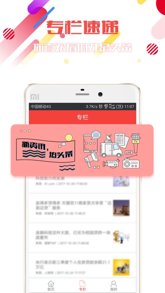 月光快算工具手机版