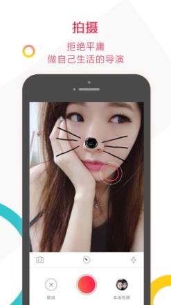 围观小视频app