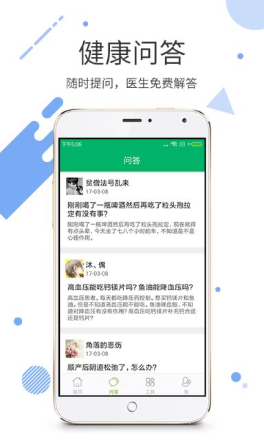 山阴县医疗集团人民医院