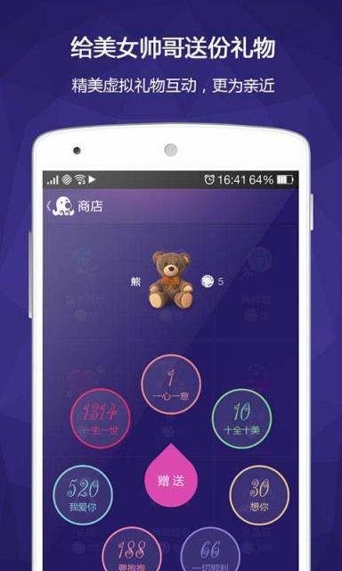 球球连麦软件hello