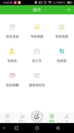 广中医校友会