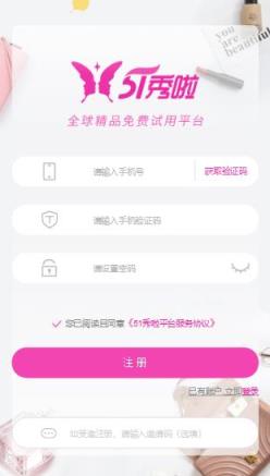 51秀啦app