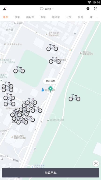 滴滴共享单车app