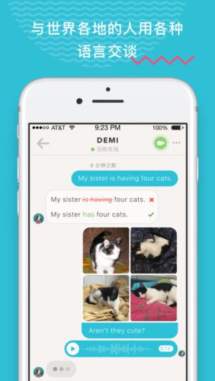 Tandem语言交换app